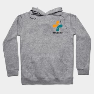 Once Again: Neulpuleun Children's Hospital Hoodie